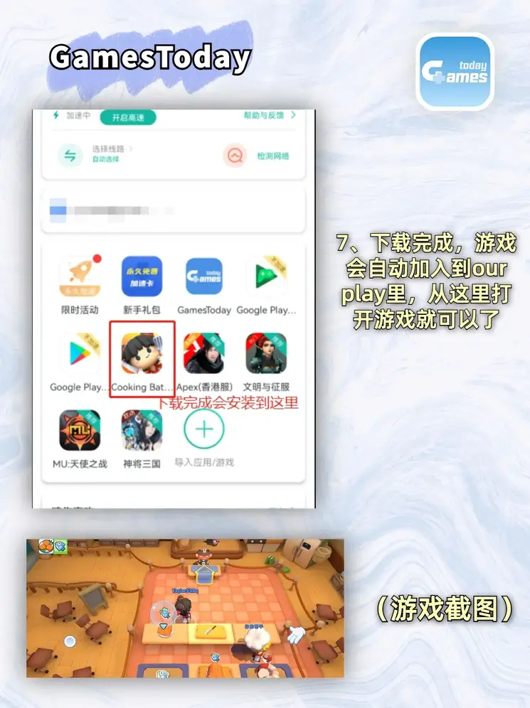 鼎盛游戏app二维码截图4